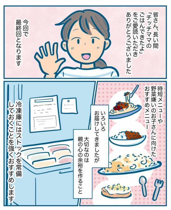 子育てと日々のごはんづくり。両立する上で最も大切なこととは......？ | HugMug