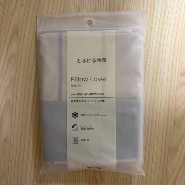 この夏の冷感グッズが充実！【3COINS】冷感ピローカバー＆ケース付き扇子が優秀すぎた | HugMug