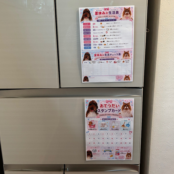 【ChatGPT】夏休みの生活チェック表＆お手伝いスタンプカードのプロンプト紹介！ | HugMug