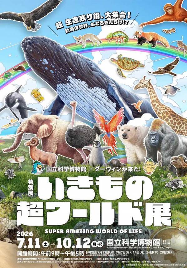 8月に行きたい遊び場＆イベント16選【関東】 | HugMug