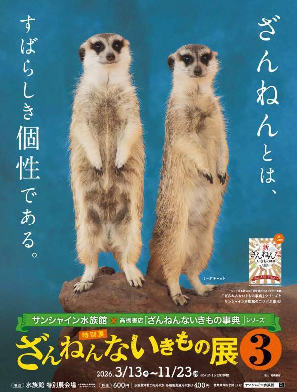 8月に行きたい遊び場＆イベント16選【関東】 | HugMug