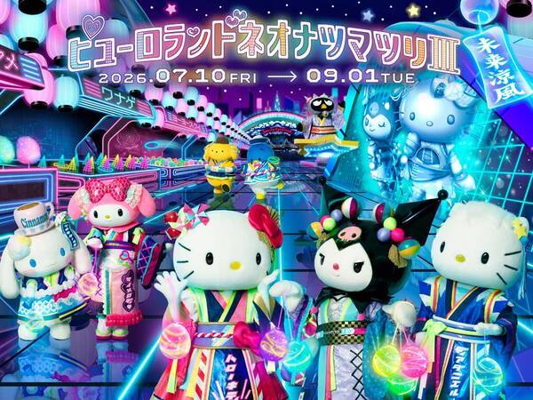 8月に行きたい遊び場＆イベント16選【関東】 | HugMug