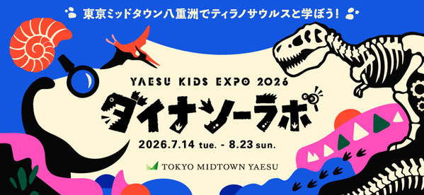 8月に行きたい遊び場＆イベント16選【関東】 | HugMug