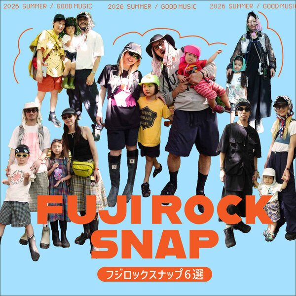 【2026年最新版】フジロックSNAP6選。子連れフェスコーデ＆マストアイテムをチェック！ | HugMug