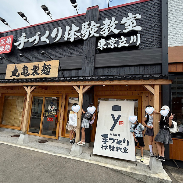 全国に2店舗のみ！【丸亀製麺】のうどん作り体験教室に親子で行ってきた！ | HugMug