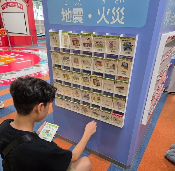 もうすぐ防災の日！【入場無料】親子で学べる本格体験施設「立川防災館」で地震・消火・煙を体験 | HugMug