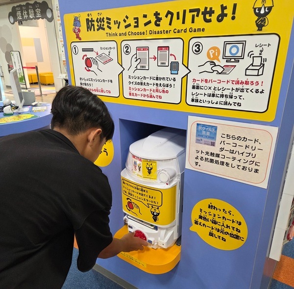 もうすぐ防災の日！【入場無料】親子で学べる本格体験施設「立川防災館」で地震・消火・煙を体験 | HugMug