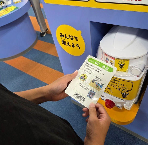 もうすぐ防災の日！【入場無料】親子で学べる本格体験施設「立川防災館」で地震・消火・煙を体験 | HugMug
