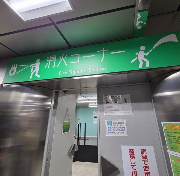 もうすぐ防災の日！【入場無料】親子で学べる本格体験施設「立川防災館」で地震・消火・煙を体験 | HugMug
