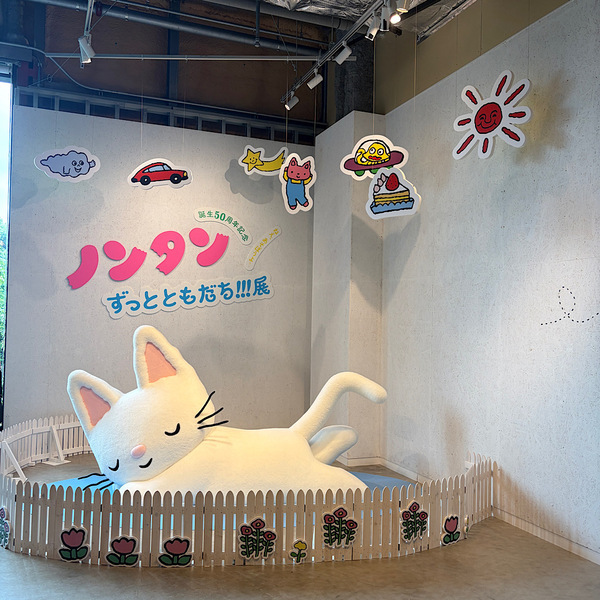 【立川・PLAY! MUSEUM】親子で大興奮！『のんたんずっとともだち展』見どころ総まとめ | HugMug