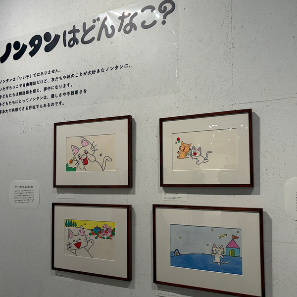 【立川・PLAY! MUSEUM】親子で大興奮！『のんたんずっとともだち展』見どころ総まとめ | HugMug