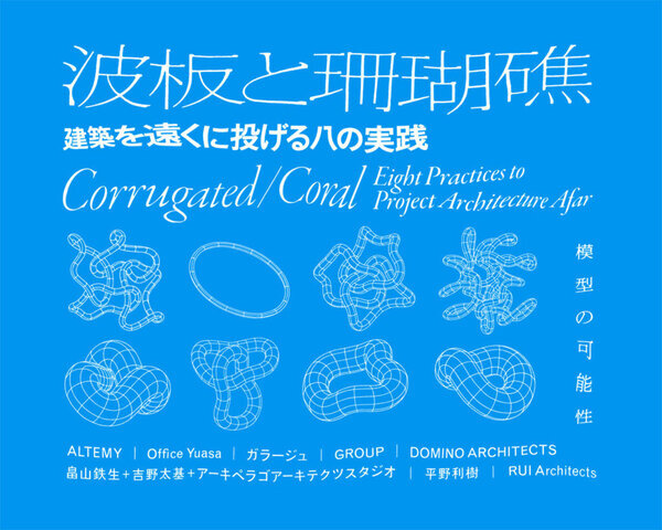 9月に行きたい遊び場＆イベント12選【関東】 | HugMug