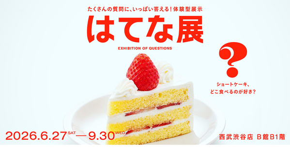 9月に行きたい遊び場＆イベント12選【関東】 | HugMug