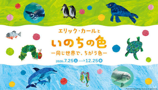 9月に行きたい遊び場＆イベント12選【関東】 | HugMug