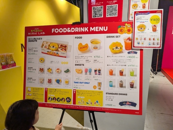【未就学児無料】横浜駅から2分！「たべっ子どうぶつ MIRAI LAB.」へ親子で行ってみた | HugMug