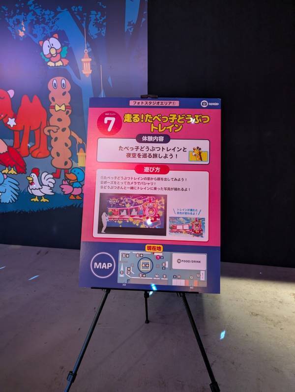 【未就学児無料】横浜駅から2分！「たべっ子どうぶつ MIRAI LAB.」へ親子で行ってみた | HugMug