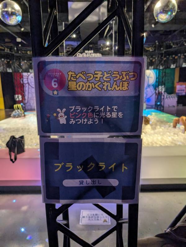【未就学児無料】横浜駅から2分！「たべっ子どうぶつ MIRAI LAB.」へ親子で行ってみた | HugMug