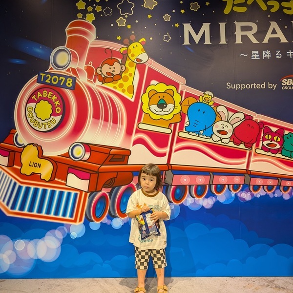 【未就学児無料】横浜駅から2分！「たべっ子どうぶつ MIRAI LAB.」へ親子で行ってみた | HugMug