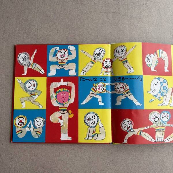 絵本ユニット【ザ・キャビンカンパニー】に夢中！ カラフルで楽しい幼児向けおすすめ絵本6選！ | HugMug