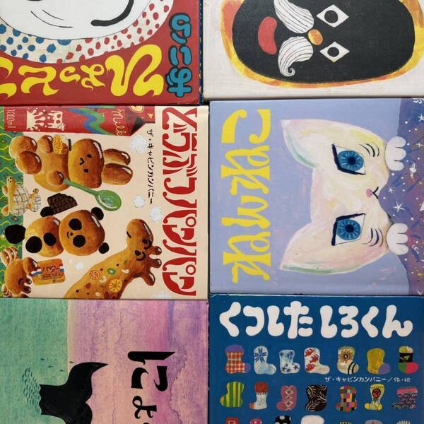 絵本ユニット【ザ・キャビンカンパニー】に夢中！ カラフルで楽しい幼児向けおすすめ絵本6選！ | HugMug
