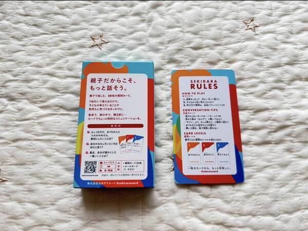 携帯オフで本音トーク！親子の距離がぐっと縮まる話題の【SEKIRARA CARD】とは | HugMug