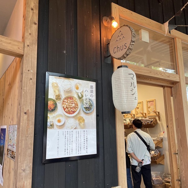 “バターのいとこ”のGOOD NEWSが手がける森！那須「GOOD NEWS NEIGHBORS」で親子で自然遊び | HugMug