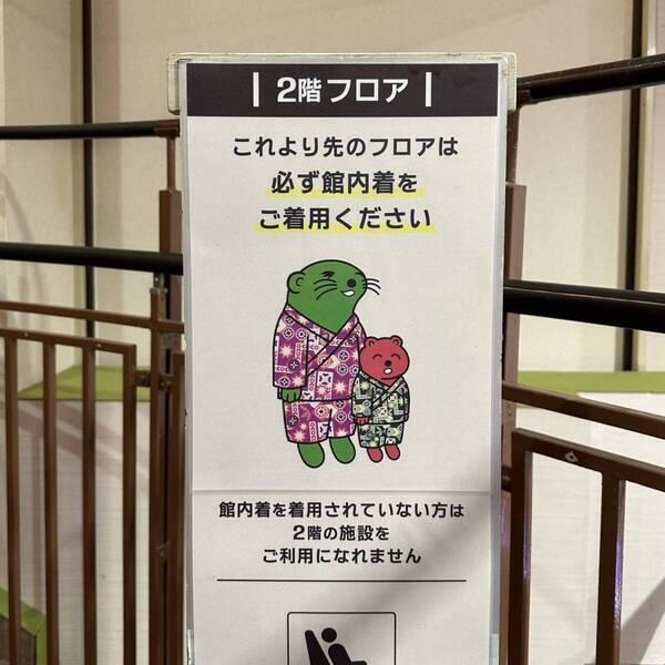 お風呂だけじゃない！ 草加健康センター名物「100円ビンゴ」が大盛り上がり | HugMug