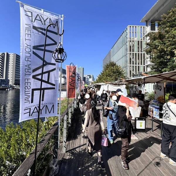【子連れフェス】天王洲アイル「MYAF2026」でアート＆音楽＆食を親子で満喫！  | HugMug