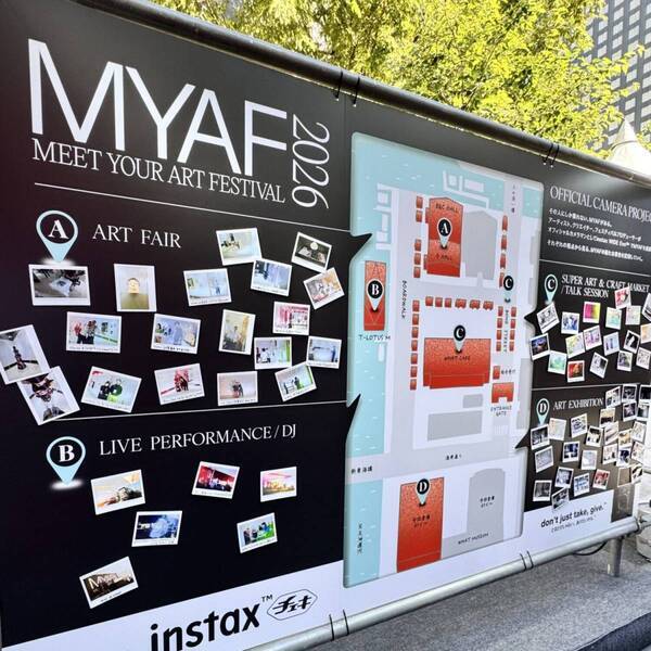 【子連れフェス】天王洲アイル「MYAF2026」でアート＆音楽＆食を親子で満喫！  | HugMug