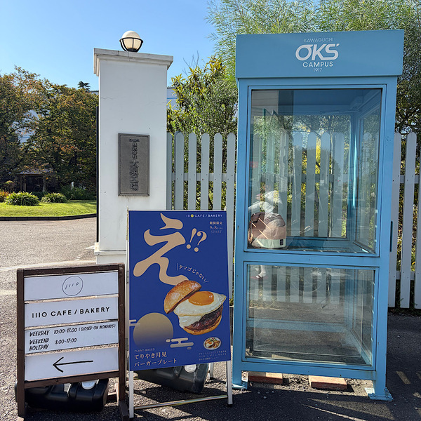 【埼玉】工場街に突如現れる緑のオアシス！カフェやマーケットが楽しい「OKS CAMPUS」 | HugMug