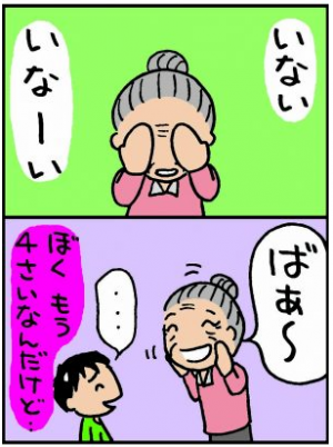 テキトー母さん流 子育てのツボ 18 子ども扱いしない対応ってどうすればよいですか 16年10月27日 ウーマンエキサイト 1 2