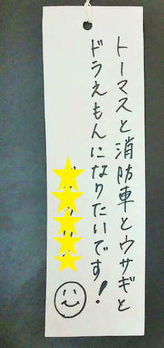 七夕に食べたい お星さま たっぷり料理 短冊飾りつけフォト6選 16年7月7日 ウーマンエキサイト