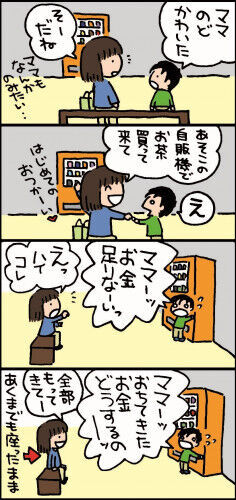 テキトー母さん流 子育てのツボ 69 算数が苦手でもっと頑張ってほしいのですが 16年10月16日 ウーマンエキサイト 2 2