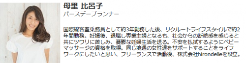 おしゃれママにはコレがオススメ ママのタイプ別 出産祝い のススメ 16年9月27日 ウーマンエキサイト 1 3