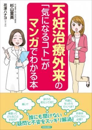 妊活イラストレーター赤星ポテ子コラム 02 きな臭い妊活本には騙されない 本気でオススメする8冊 16年10月3日 ウーマンエキサイト 1 3