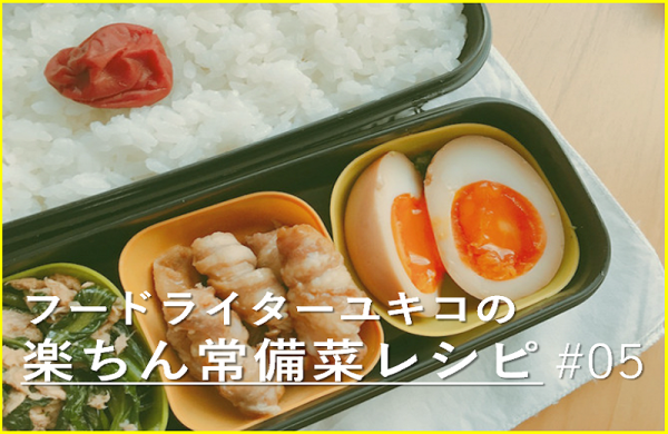 タマゴは常備菜の定番 変わりダネの味玉 レシピ3つ 2016年10月21日 ウーマンエキサイト 1 3