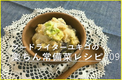 あの食材で驚くほど美味しく さつまいもと白菜のミルク煮 16年11月23日 ウーマンエキサイト 1 2