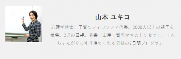 19時に寝かさないとダメ プロに聞いた 赤ちゃんの就寝時間 11 17年1月7日 ウーマンエキサイト 1 2