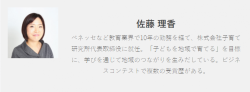 リカママの教育指南 1 後悔しない子育て に不可欠な三原則とは 17年1月24日 ウーマンエキサイト 1 2