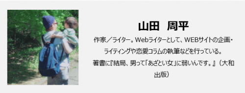 あげまん妻 これぞ妻のお手本 夫を さりげく立てる 方法4つ 2 17年2月24日 ウーマンエキサイト 1 2