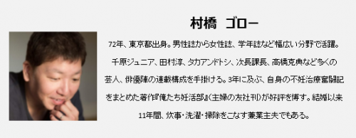 不妊治療に非協力的な夫と 妊活離婚 04 村橋ゴロー 妊活qa 17年3月24日 ウーマンエキサイト 1 2