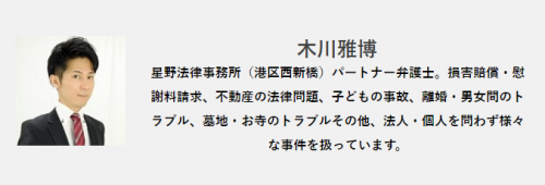 弁護士が解説 ママ友トラブル は法的手段で解決できるのか 17年4月24日 ウーマンエキサイト 1 2