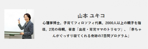 0歳 寝かしつけ2時間前が鍵 夜ぐっすり眠るための方法 17年8月30日 ウーマンエキサイト 1 2