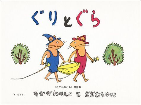 ママが読んでも懐かしい 子どもに読み聞かせたい ロングセラー絵本 4選 17年8月24日 ウーマンエキサイト 1 2