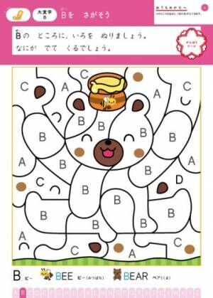 4歳 書く練習に最適 アルファベット を覚えるマル秘アイテム 17年9月19日 ウーマンエキサイト 1 2 4歳 書く練習に最適 アルファベット を覚えるマル秘アイテム 17年9月19日 ウーマンエキサイト 1 2