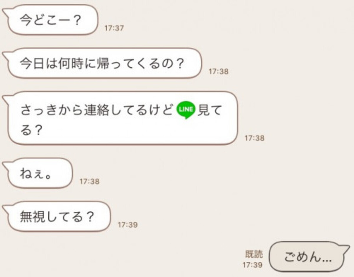 あぁブロックしたい 夫がゲンナリする 妻からのline 4つ 03 逃げられ妻 17年10月6日 ウーマンエキサイト 1 2