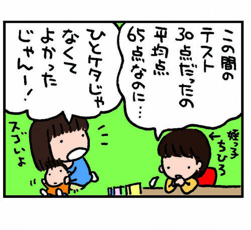ママが陥る ないものねだり と子どもを追い詰めるng言葉って 17年5月8日 ウーマンエキサイト 1 2