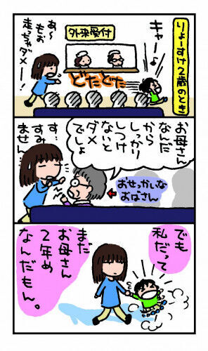 理想が高いママに潜む危険 育児の 負のスパイラル に注意 17年4月27日 ウーマンエキサイト 1 2