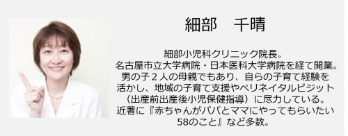 小児科q A 高熱が出たら注意したい 熱せん妄 とは 17年12月13日 ウーマンエキサイト 1 2