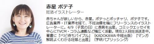 ツライ 涙 2人目妊活仲間のグループで私だけ 妊活中退 17年12月16日 ウーマンエキサイト 1 2